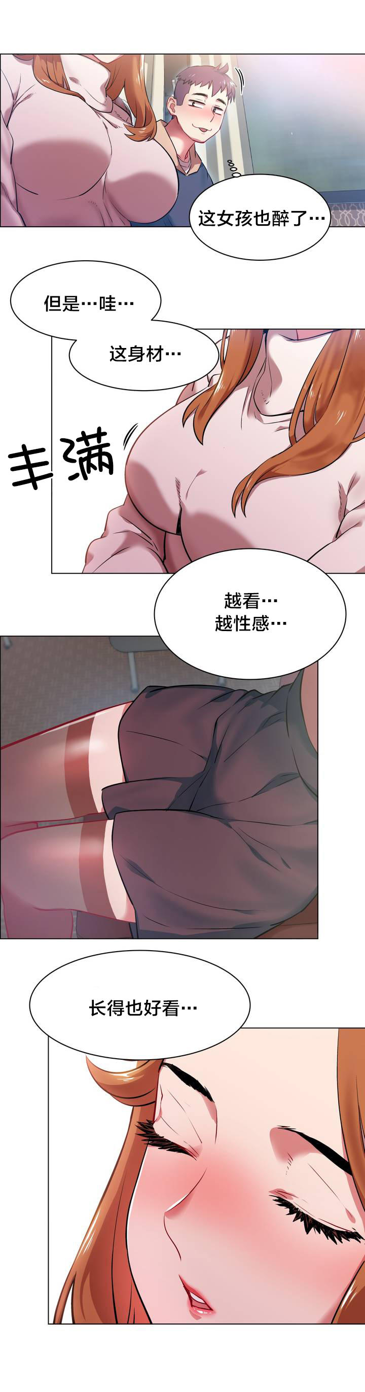 第一话--第十话-超级女孩-（第29张）