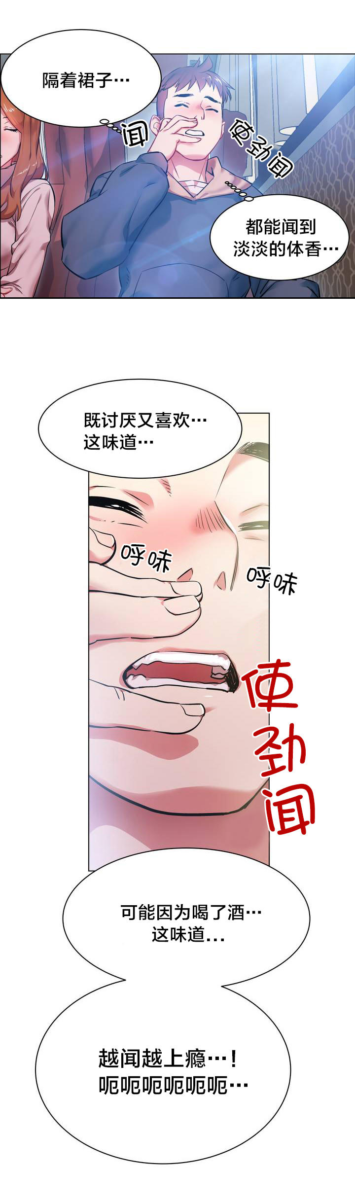第一话--第十话-超级女孩-（第33张）