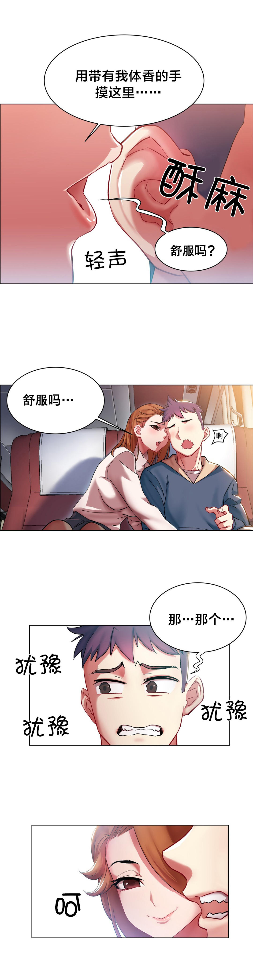 第一话--第十话-超级女孩-（第37张）