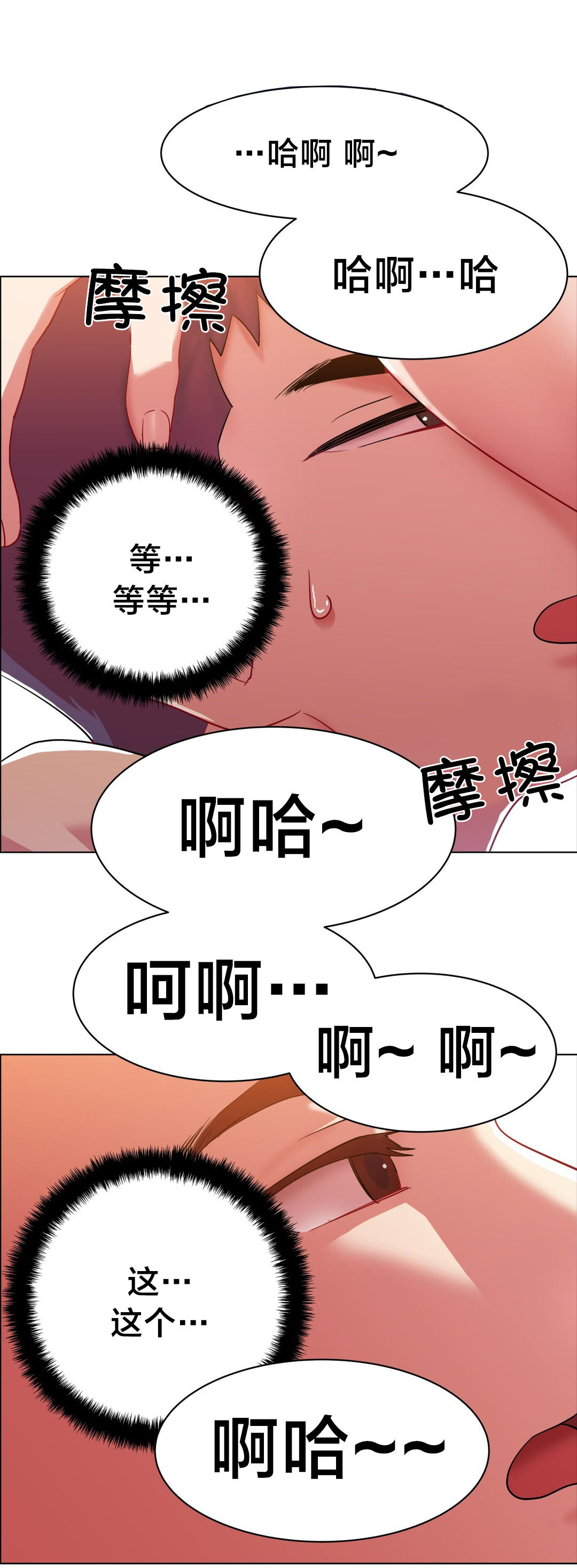 第一话--第十话-超级女孩-（第40张）