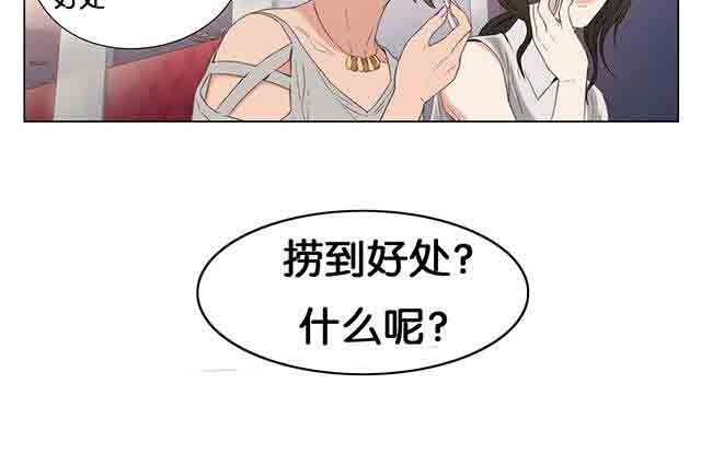 超级吸引力：第6话 被发现了 -超级吸引力-无名（第2张）