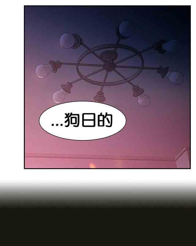 超级吸引力：第6话 被发现了 -超级吸引力-无名（第9张）