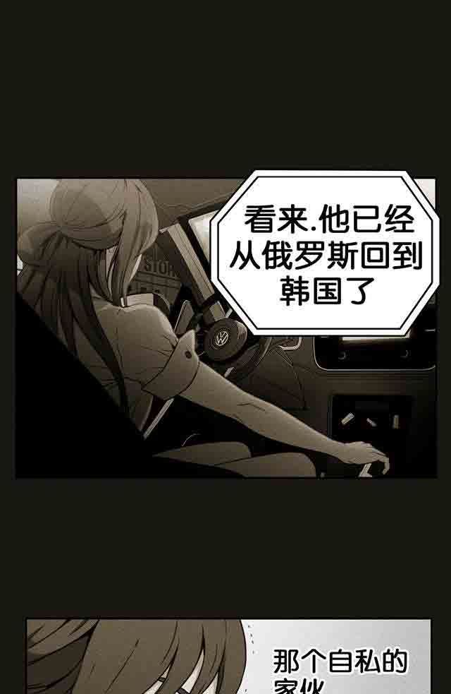 超级吸引力：第6话 被发现了 -超级吸引力-无名（第10张）