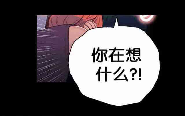 超级吸引力：第7话 测试 -超级吸引力-无名（第9张）