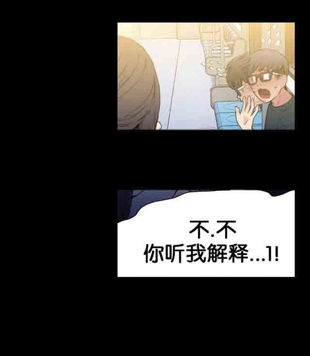 超级吸引力：第7话 测试 -超级吸引力-无名（第16张）