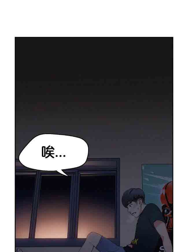 超级吸引力：第7话 测试 -超级吸引力-无名（第18张）