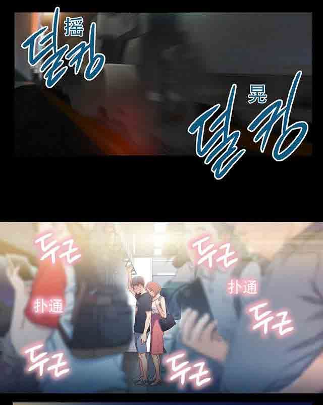 超级吸引力：第4话 能力初现 -超级吸引力-无名（第12张）