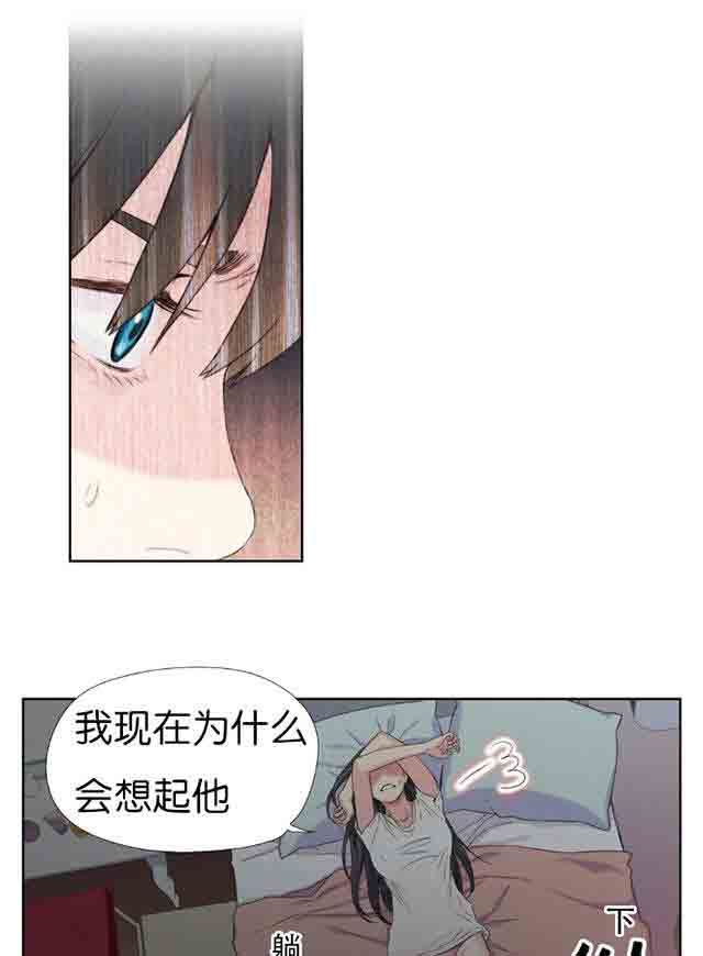 超级吸引力：第2话 一次意外 -超级吸引力-无名（第7张）