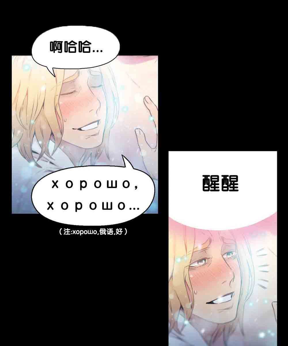 超级吸引力：第9话 测试第一步 -超级吸引力-无名（第14张）