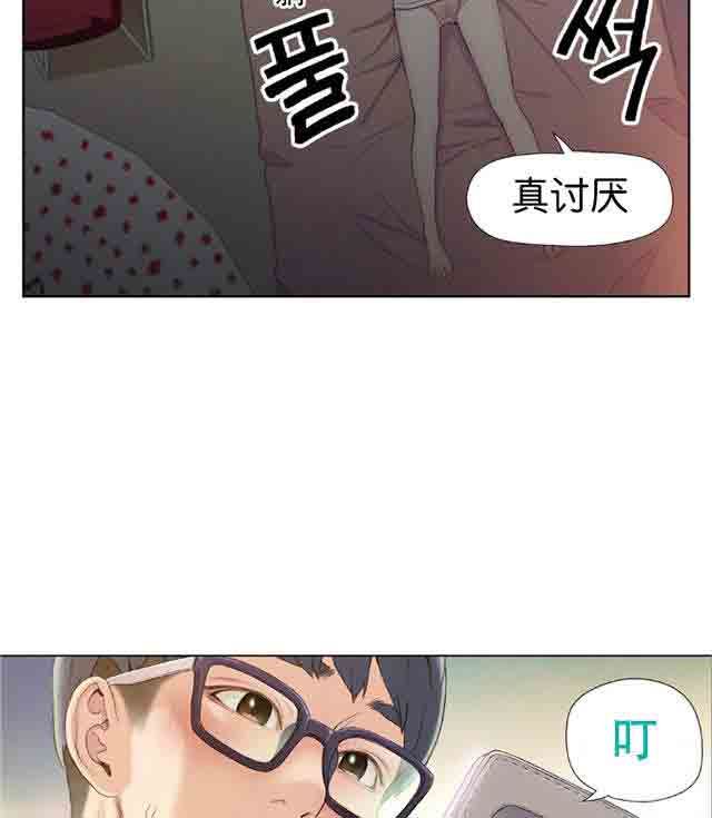 超级吸引力：第2话 一次意外 -超级吸引力-无名（第8张）