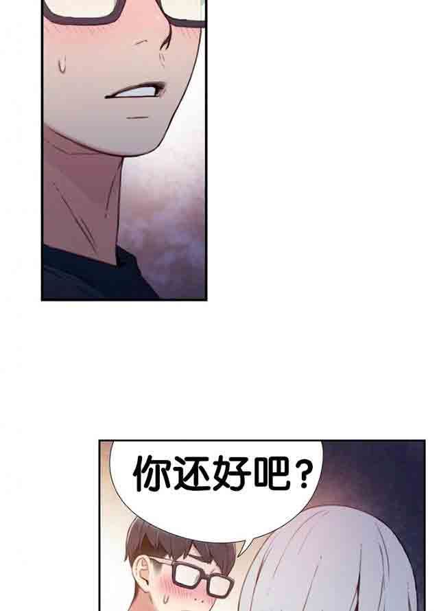超级吸引力：第11话 流血了 -超级吸引力-无名（第7张）