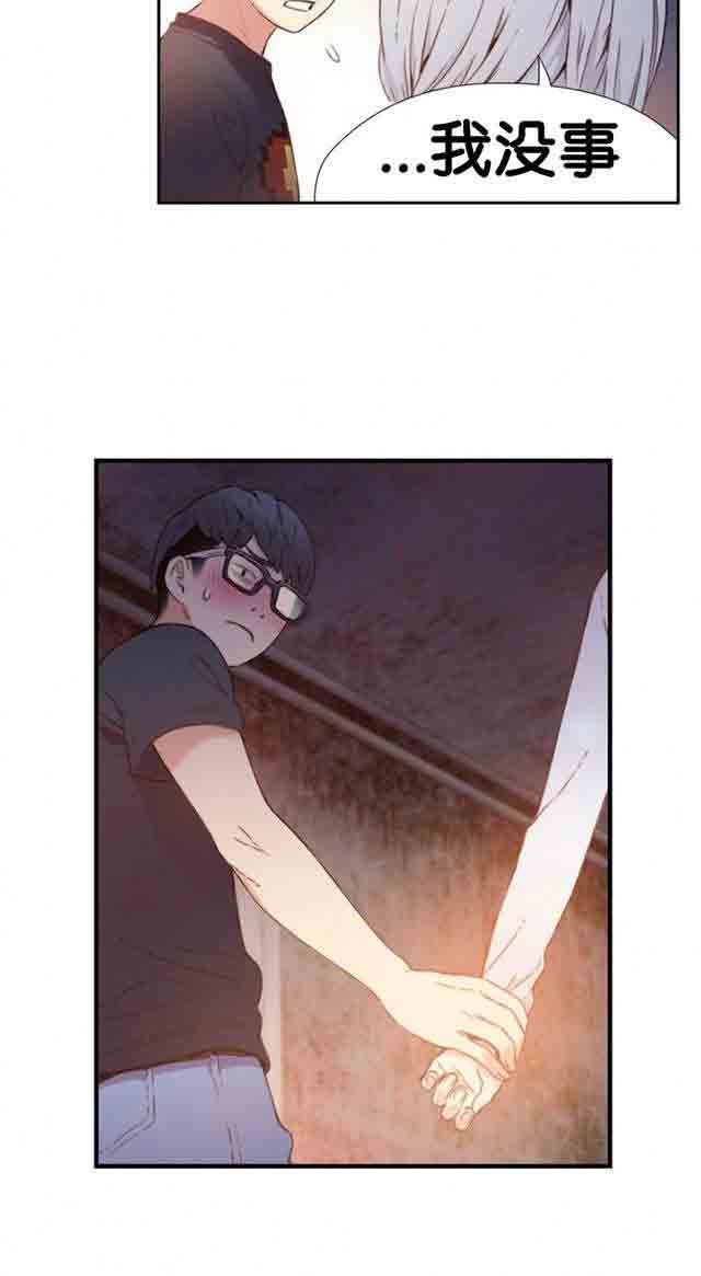 超级吸引力：第11话 流血了 -超级吸引力-无名（第8张）