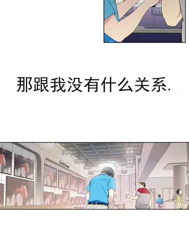 超级吸引力：第1话 爱穿丝袜的女人 -超级吸引力-无名（第6张）