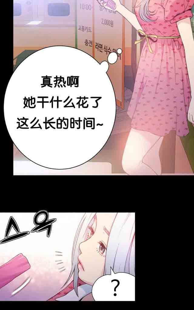 超级吸引力：第12话 道歉 -超级吸引力-无名（第5张）