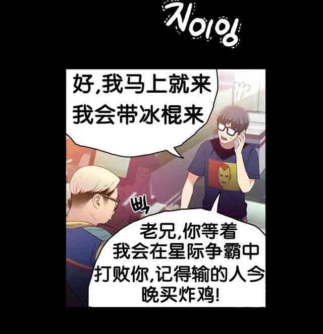 超级吸引力：第12话 道歉 -超级吸引力-无名（第15张）
