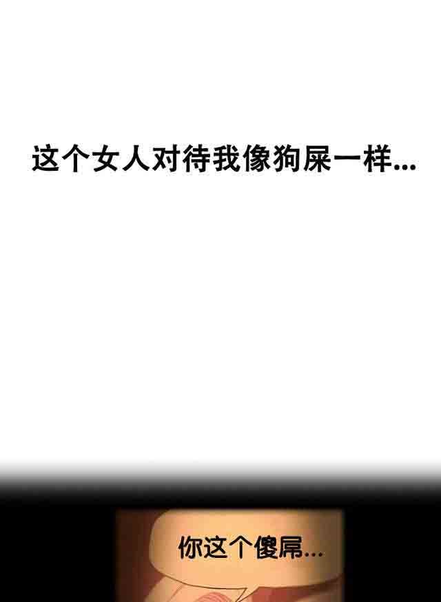 超级吸引力：第12话 道歉 -超级吸引力-无名（第33张）