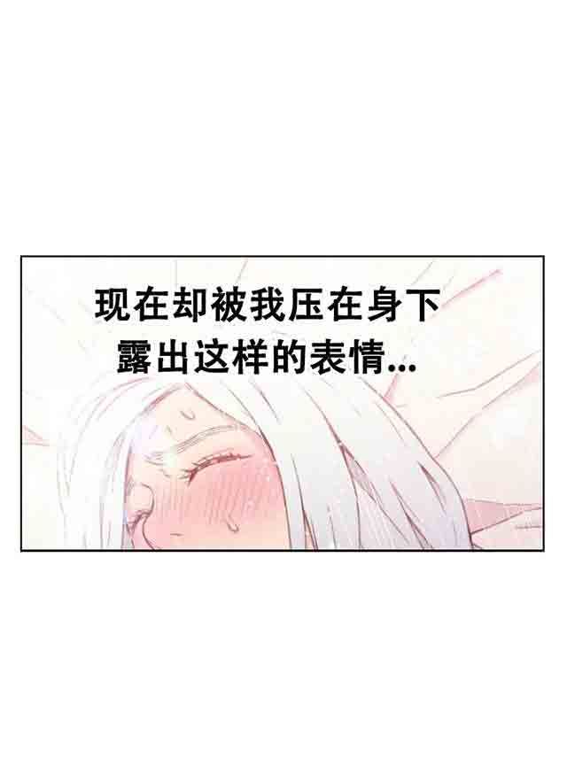 超级吸引力：第12话 道歉 -超级吸引力-无名（第34张）