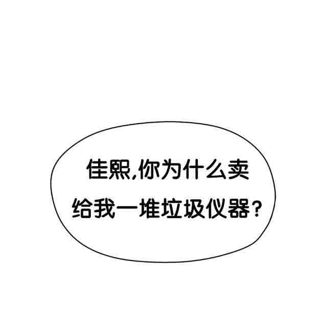 超级吸引力：第12话 道歉 -超级吸引力-无名（第35张）
