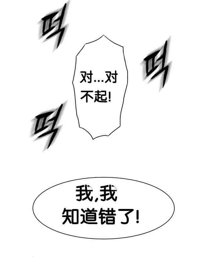 超级吸引力：第12话 道歉 -超级吸引力-无名（第37张）
