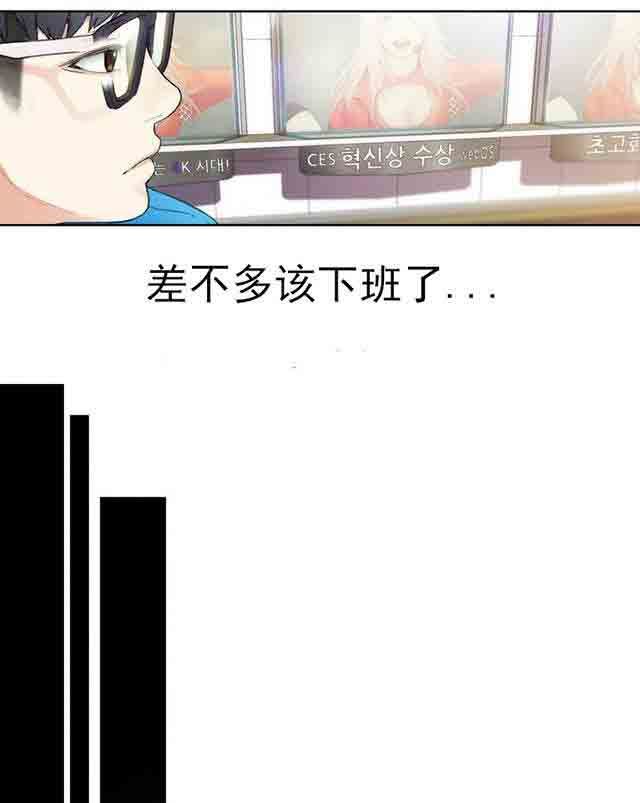 超级吸引力：第1话 爱穿丝袜的女人 -超级吸引力-无名（第7张）