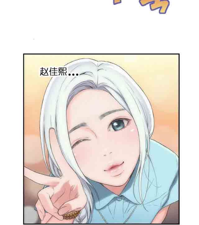 超级吸引力：第2话 一次意外 -超级吸引力-无名（第11张）