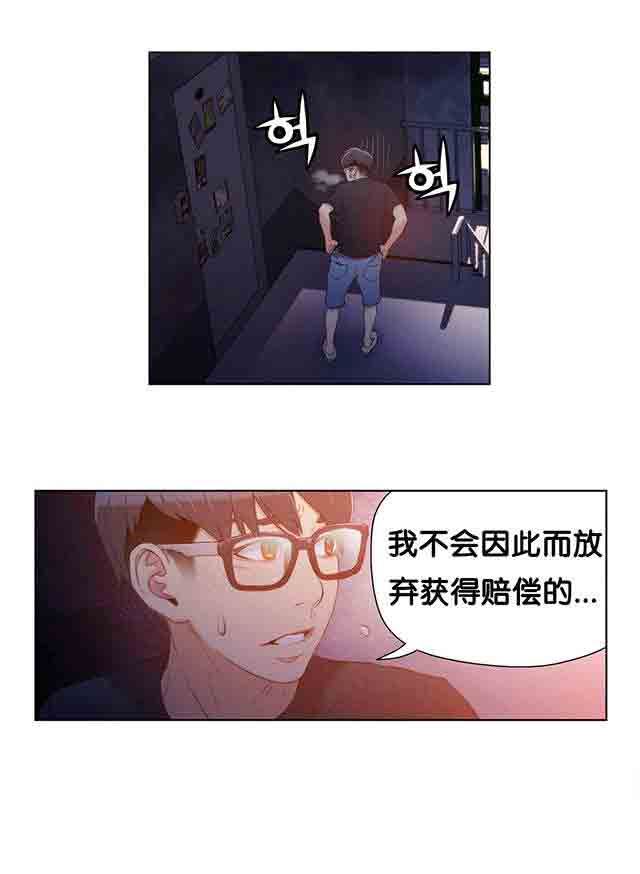 超级吸引力：第13话 美容效果 -超级吸引力-无名（第5张）