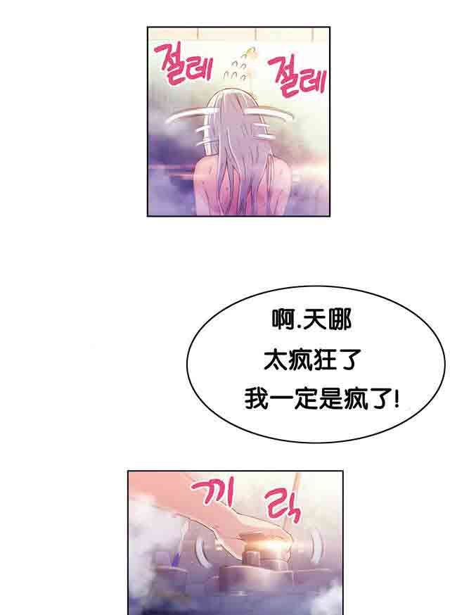 超级吸引力：第13话 美容效果 -超级吸引力-无名（第10张）