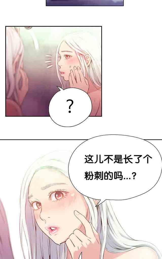 超级吸引力：第13话 美容效果 -超级吸引力-无名（第11张）