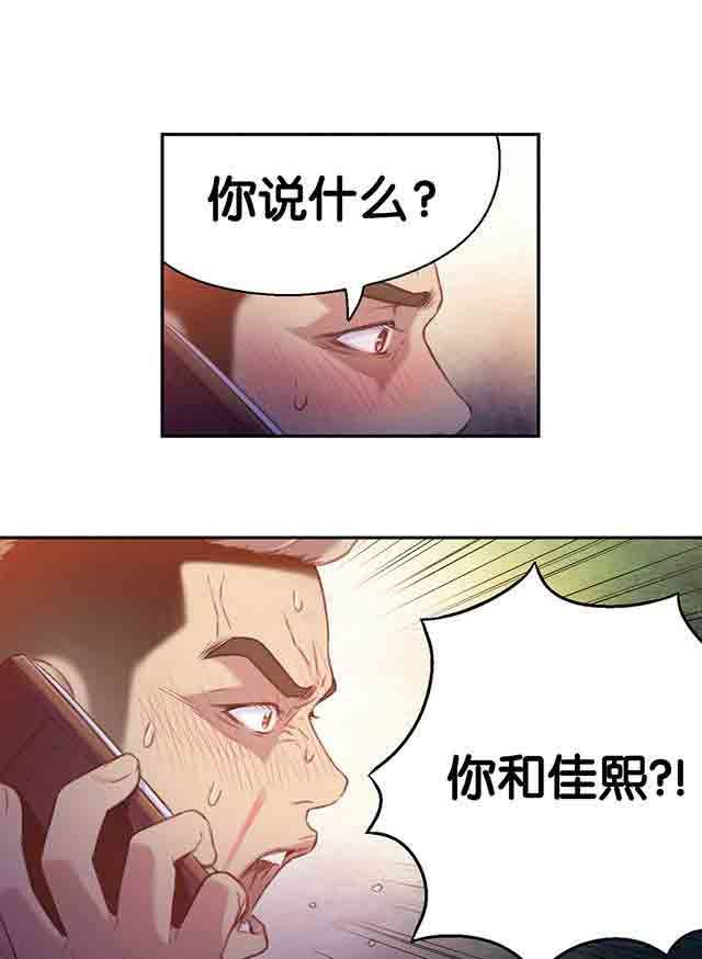 超级吸引力：第13话 美容效果 -超级吸引力-无名（第16张）