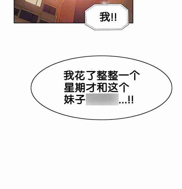 超级吸引力：第13话 美容效果 -超级吸引力-无名（第18张）