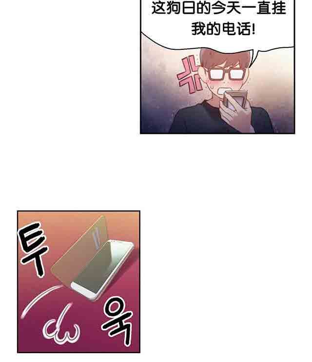 超级吸引力：第13话 美容效果 -超级吸引力-无名（第20张）