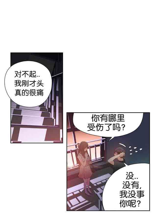 超级吸引力：第14话 丧失能力 -超级吸引力-无名（第6张）