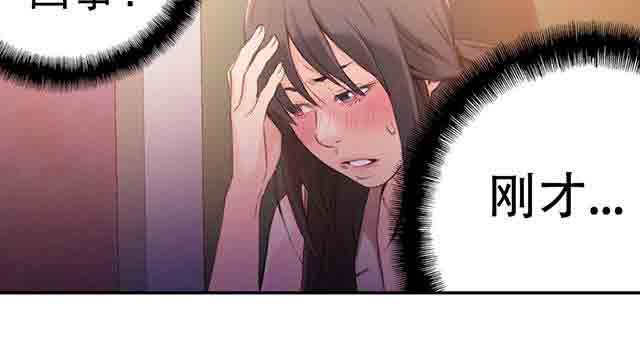 超级吸引力：第14话 丧失能力 -超级吸引力-无名（第11张）