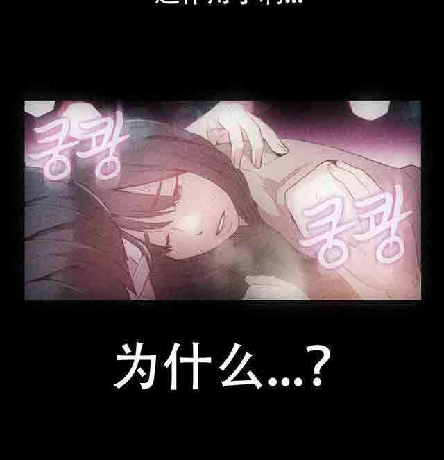 超级吸引力：第14话 丧失能力 -超级吸引力-无名（第16张）