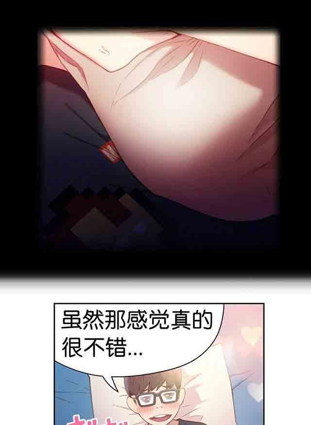 超级吸引力：第14话 丧失能力 -超级吸引力-无名（第17张）