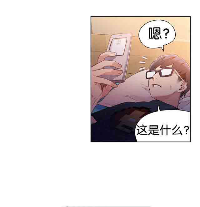 超级吸引力：第14话 丧失能力 -超级吸引力-无名（第19张）