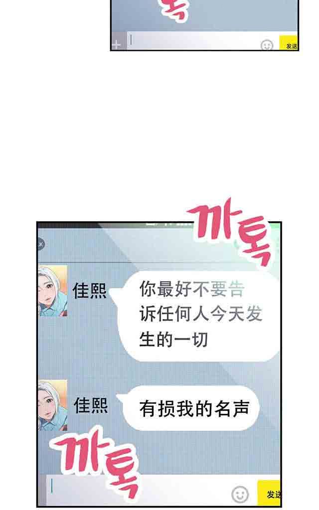 超级吸引力：第14话 丧失能力 -超级吸引力-无名（第21张）