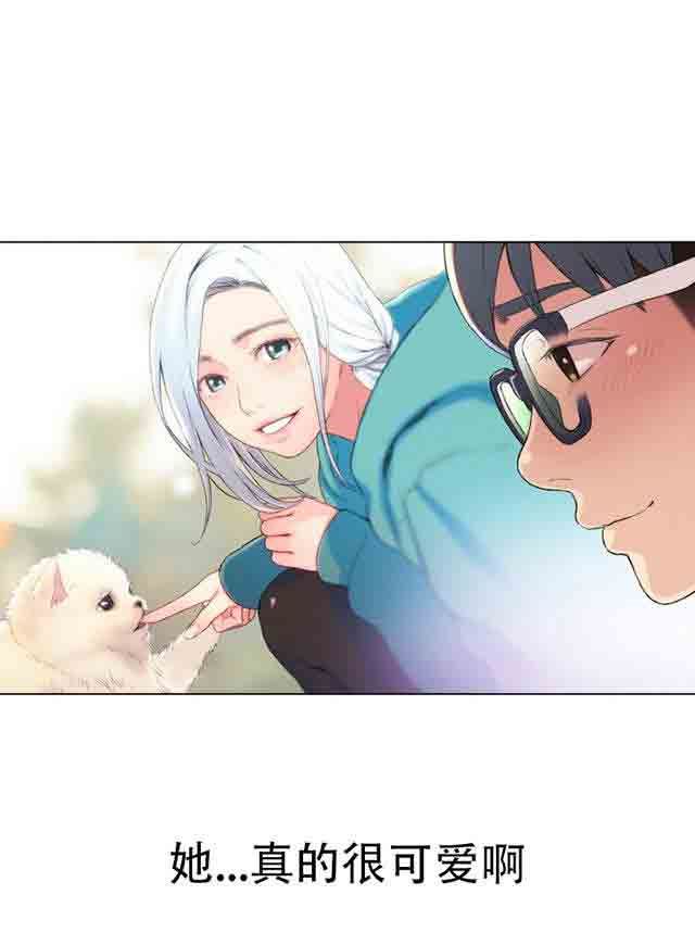 超级吸引力：第2话 一次意外 -超级吸引力-无名（第12张）