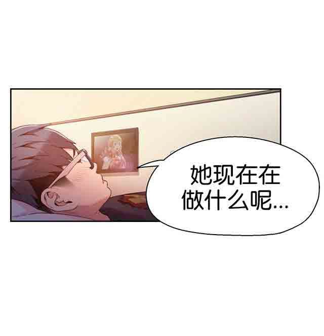 超级吸引力：第14话 丧失能力 -超级吸引力-无名（第29张）