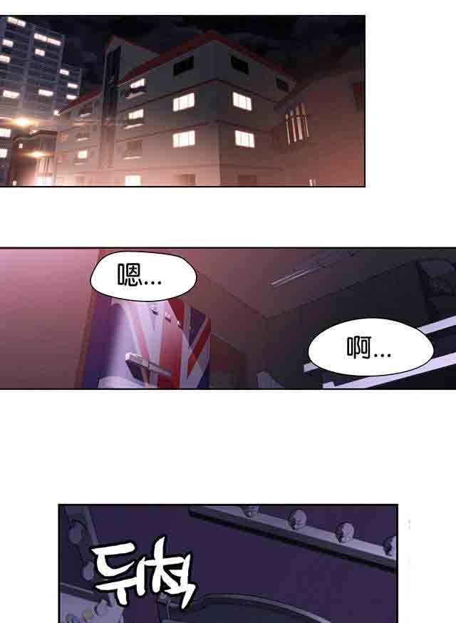 超级吸引力：第14话 丧失能力 -超级吸引力-无名（第30张）