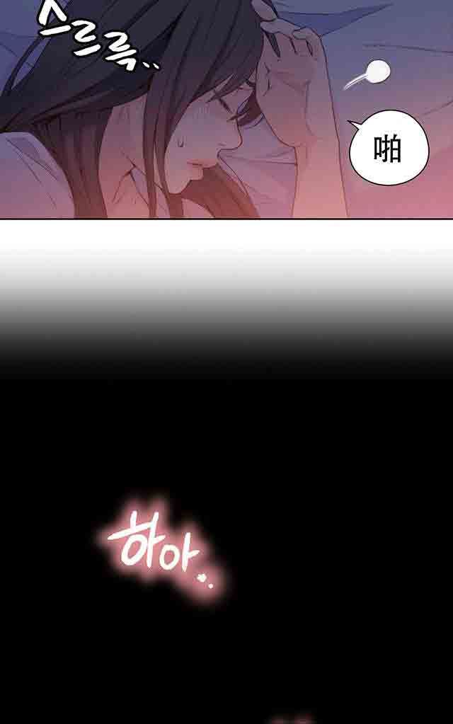 超级吸引力：第14话 丧失能力 -超级吸引力-无名（第34张）