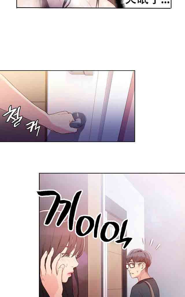 超级吸引力：第15话 好久不见 -超级吸引力-无名（第2张）