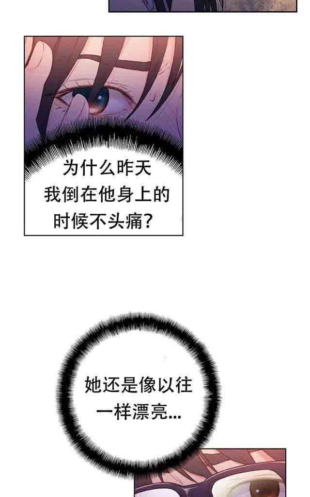 超级吸引力：第15话 好久不见 -超级吸引力-无名（第4张）