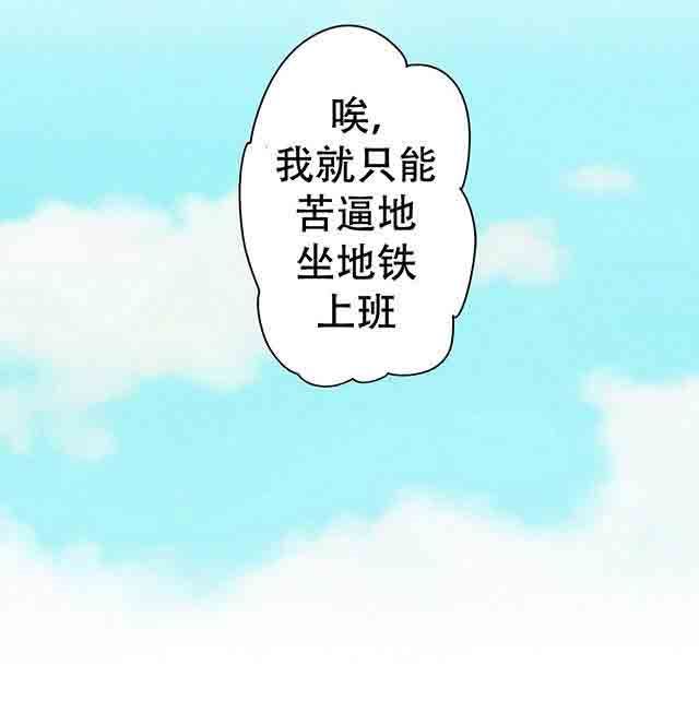 超级吸引力：第15话 好久不见 -超级吸引力-无名（第7张）