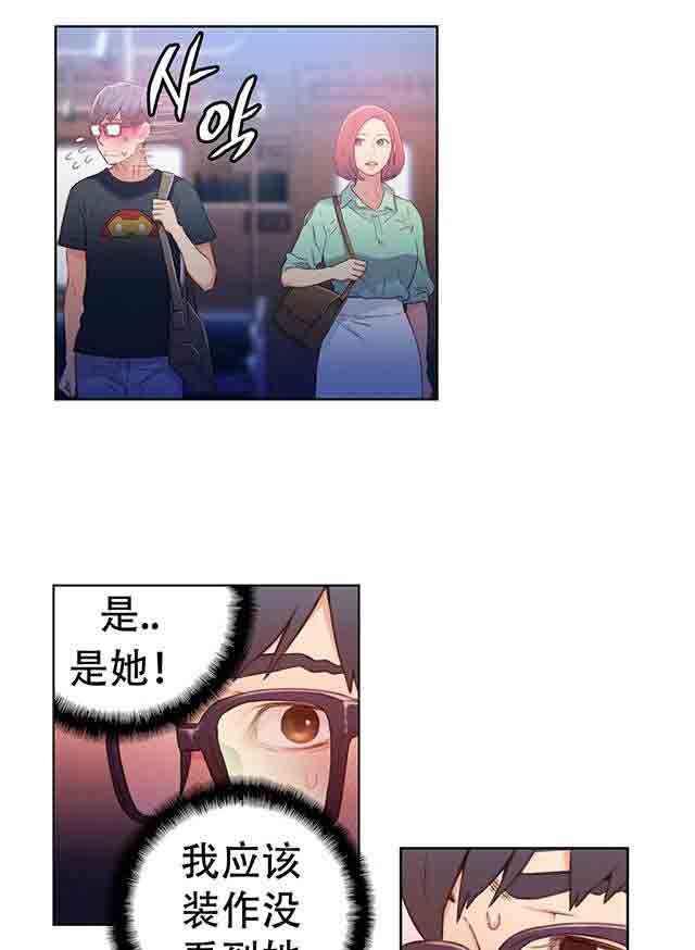 超级吸引力：第15话 好久不见 -超级吸引力-无名（第11张）
