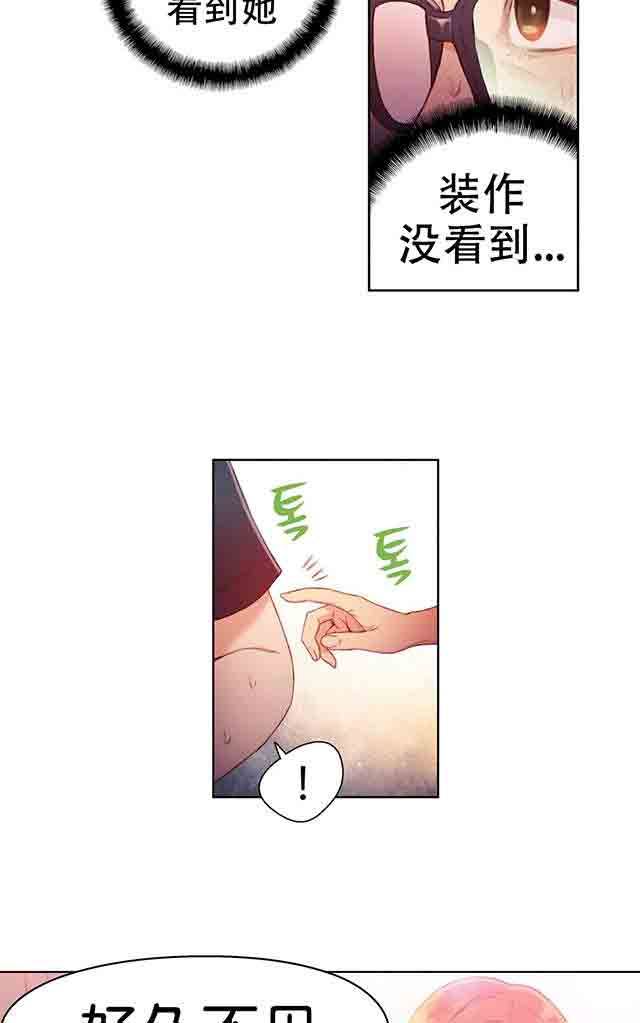 超级吸引力：第15话 好久不见 -超级吸引力-无名（第12张）