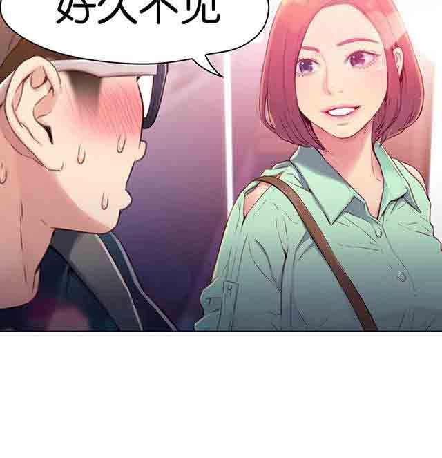 超级吸引力：第15话 好久不见 -超级吸引力-无名（第13张）