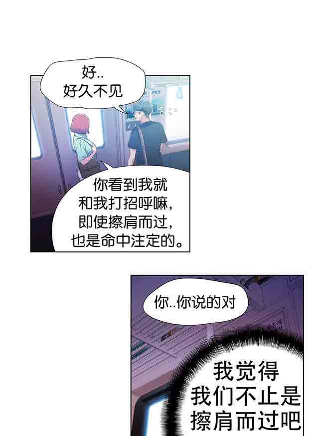 超级吸引力：第15话 好久不见 -超级吸引力-无名（第14张）