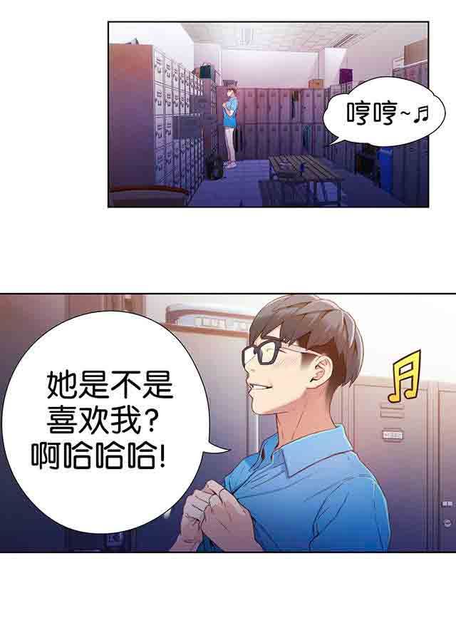 超级吸引力：第15话 好久不见 -超级吸引力-无名（第16张）
