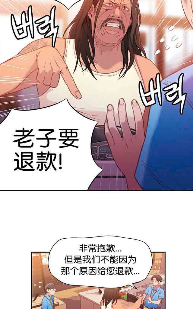 超级吸引力：第15话 好久不见 -超级吸引力-无名（第20张）